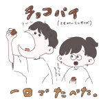 大きなひとくち