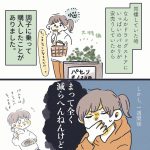 バジルを使える大学生になりたかった