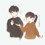 新しい少女漫画かと思った