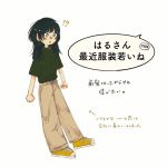 「服装が若い」とは