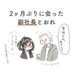 私服出社のヘアスタイル問題